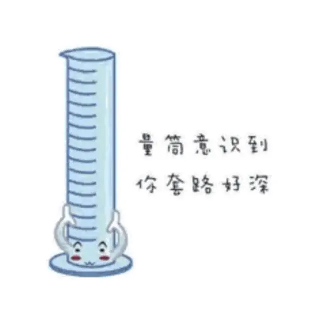 量筒