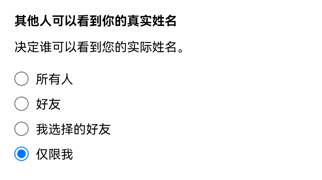 hide_name